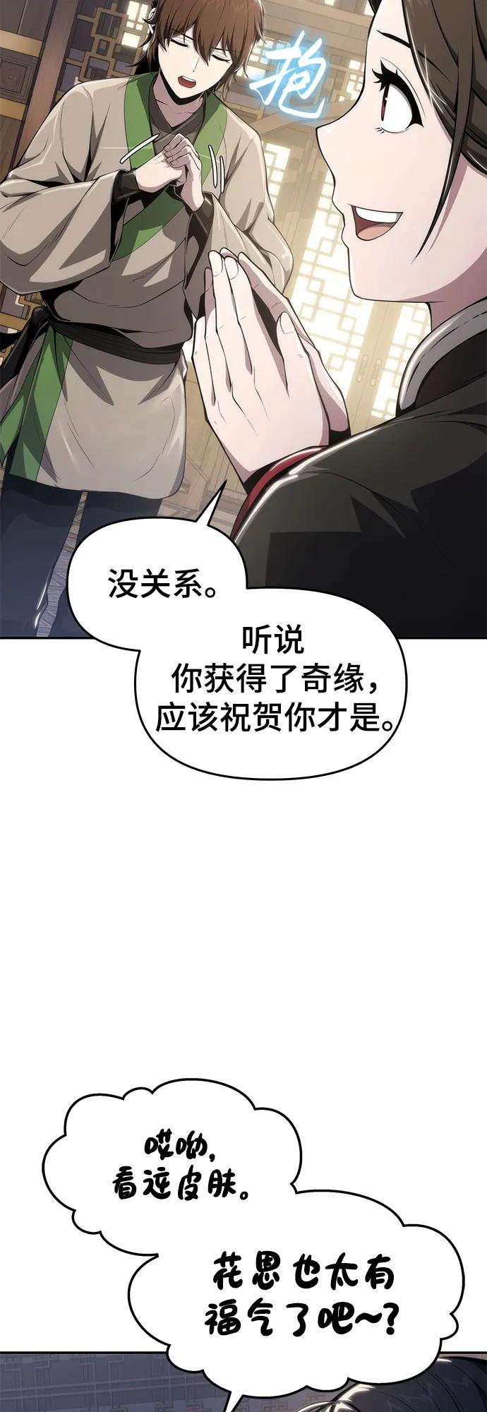 第18话 初吻(2)54