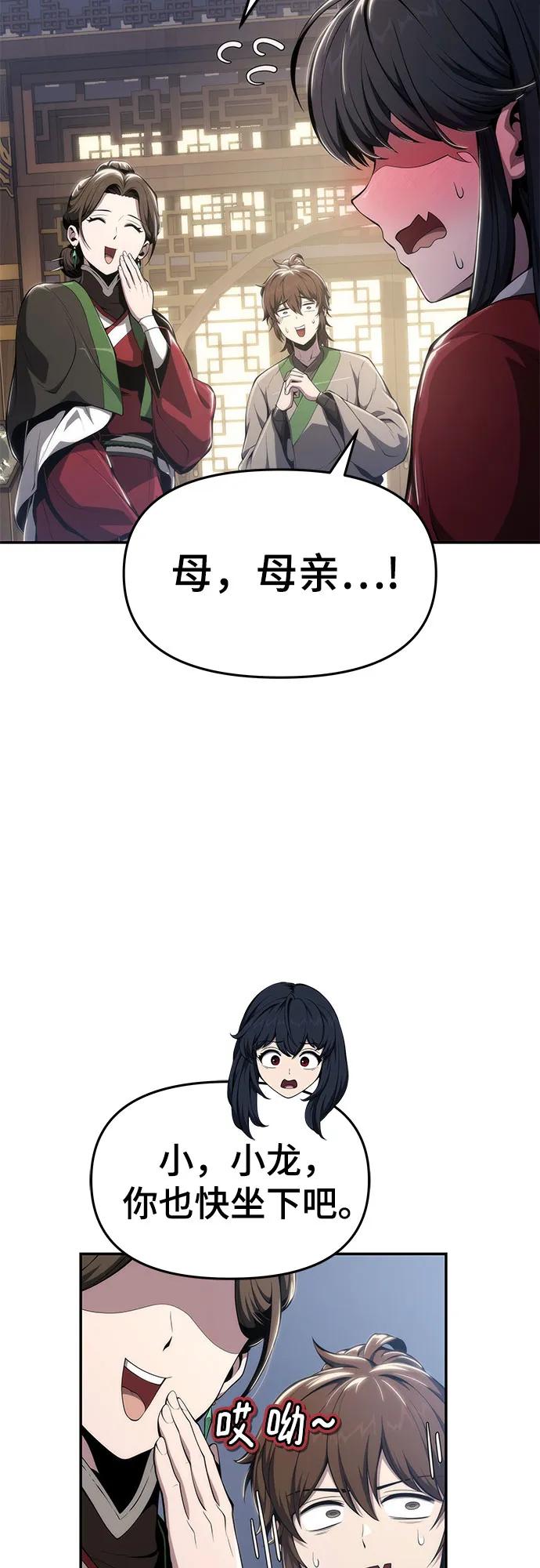 第18话 初吻(2)55