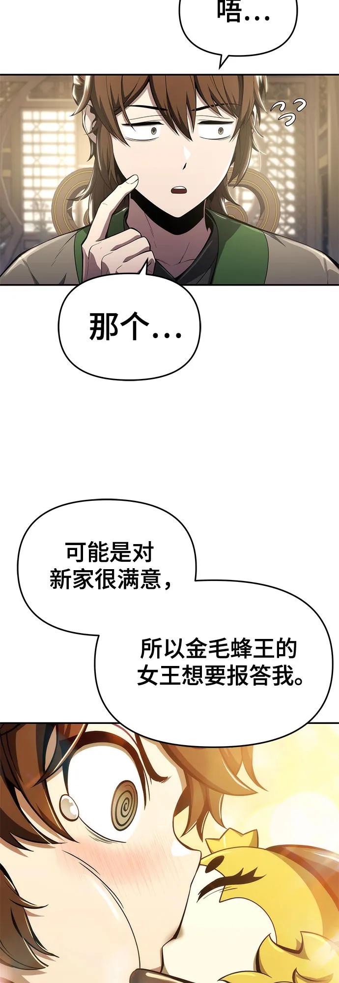 第18话 初吻(2)62