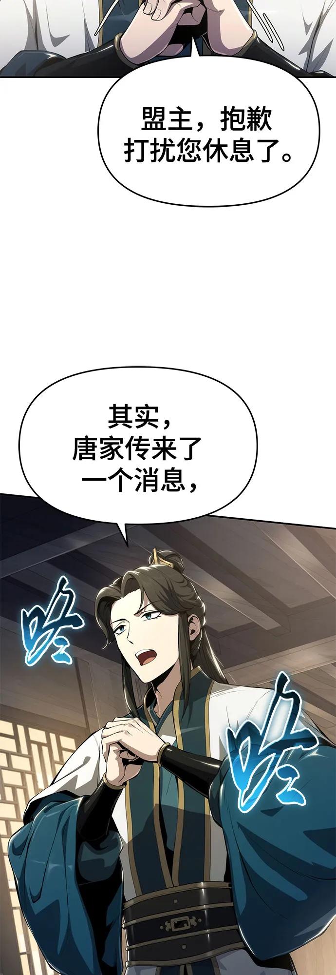 第19话 天敌11