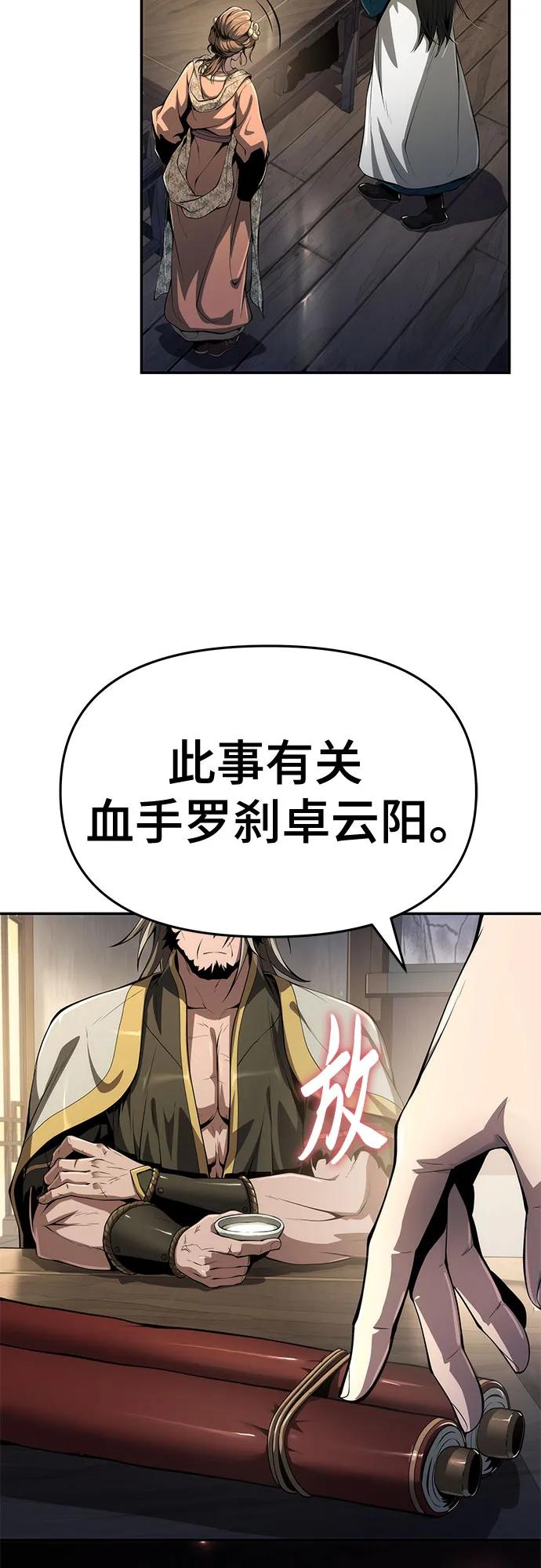 第19话 天敌14