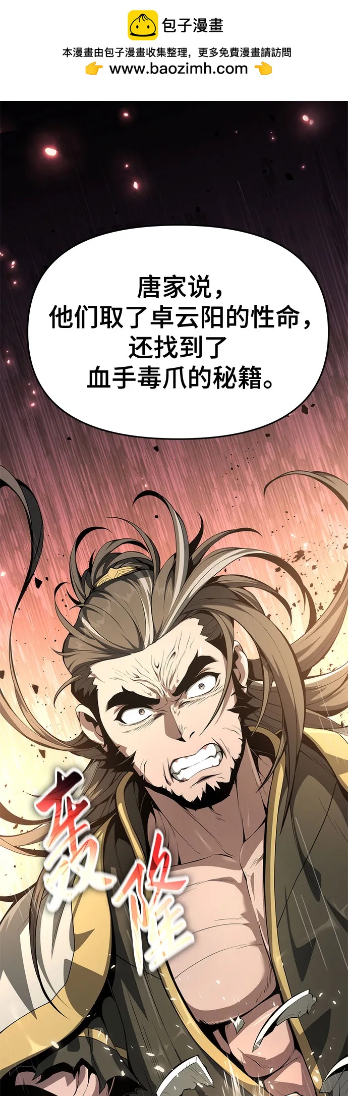 第19话 天敌15