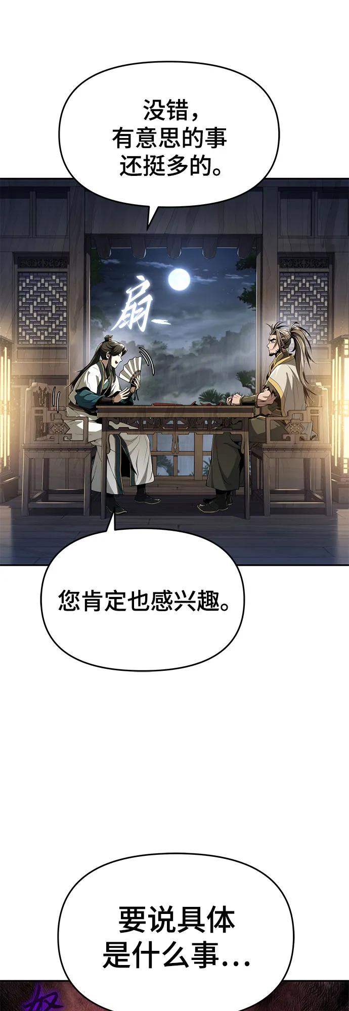 第19话 天敌20