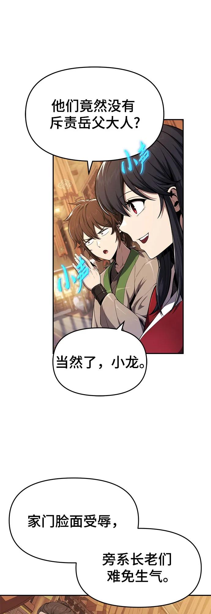 第19话 天敌25