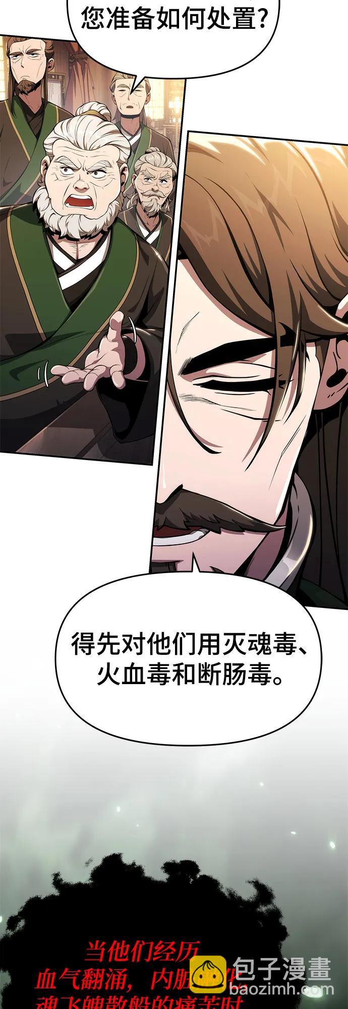 第19话 天敌28