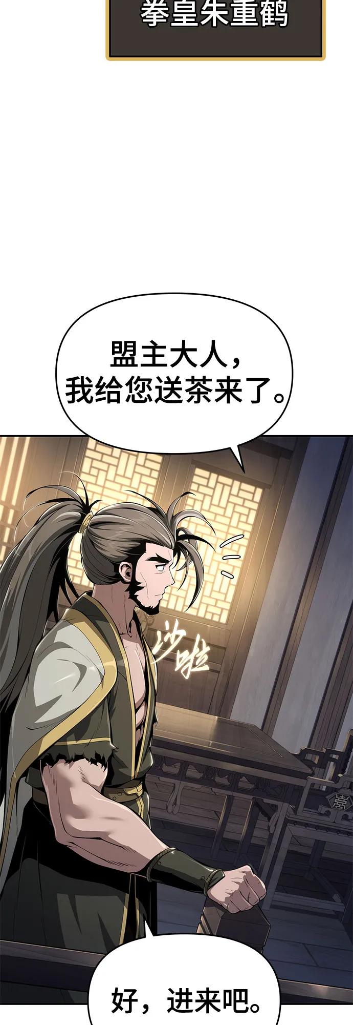 第19话 天敌3
