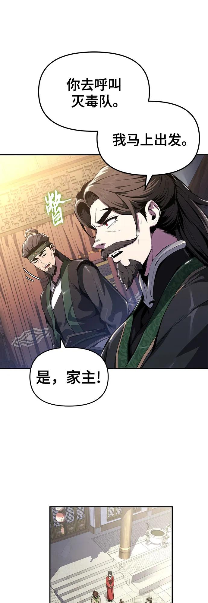 第19话 天敌30
