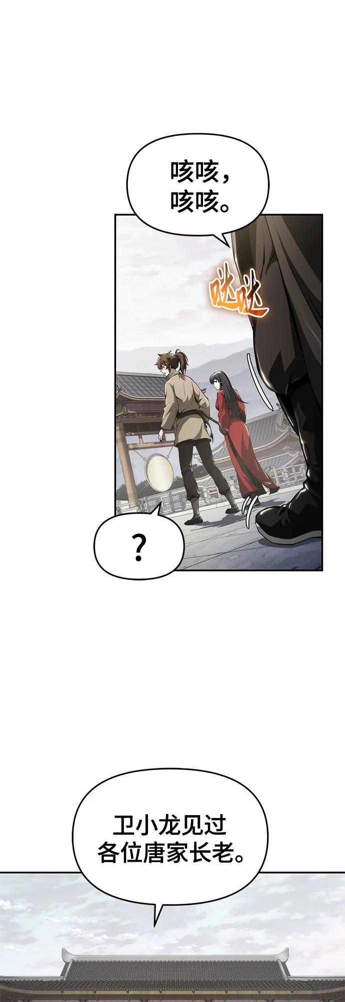 第19话 天敌38
