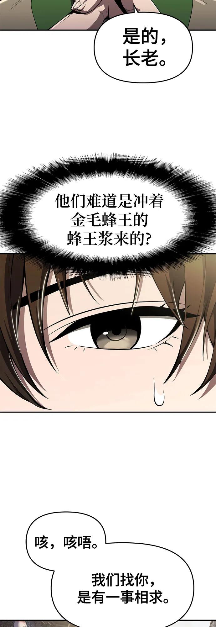 第19话 天敌40