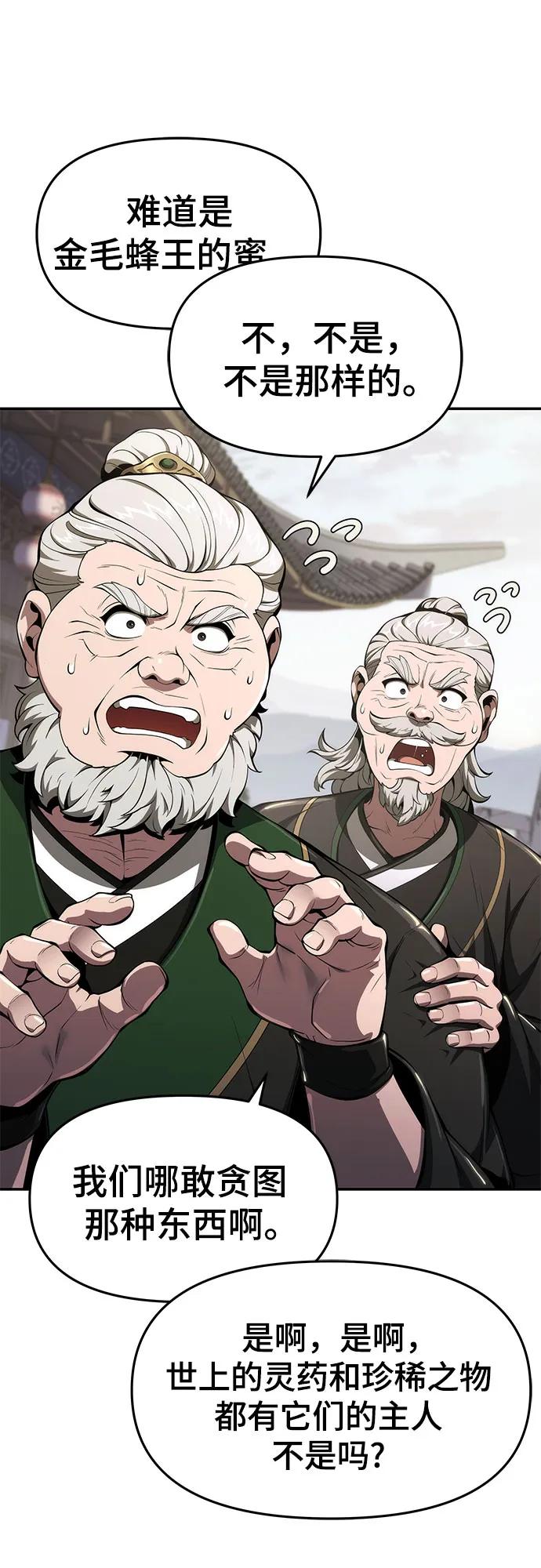 第19话 天敌42