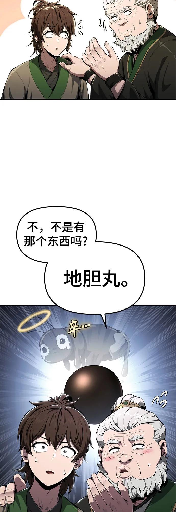 第19话 天敌44