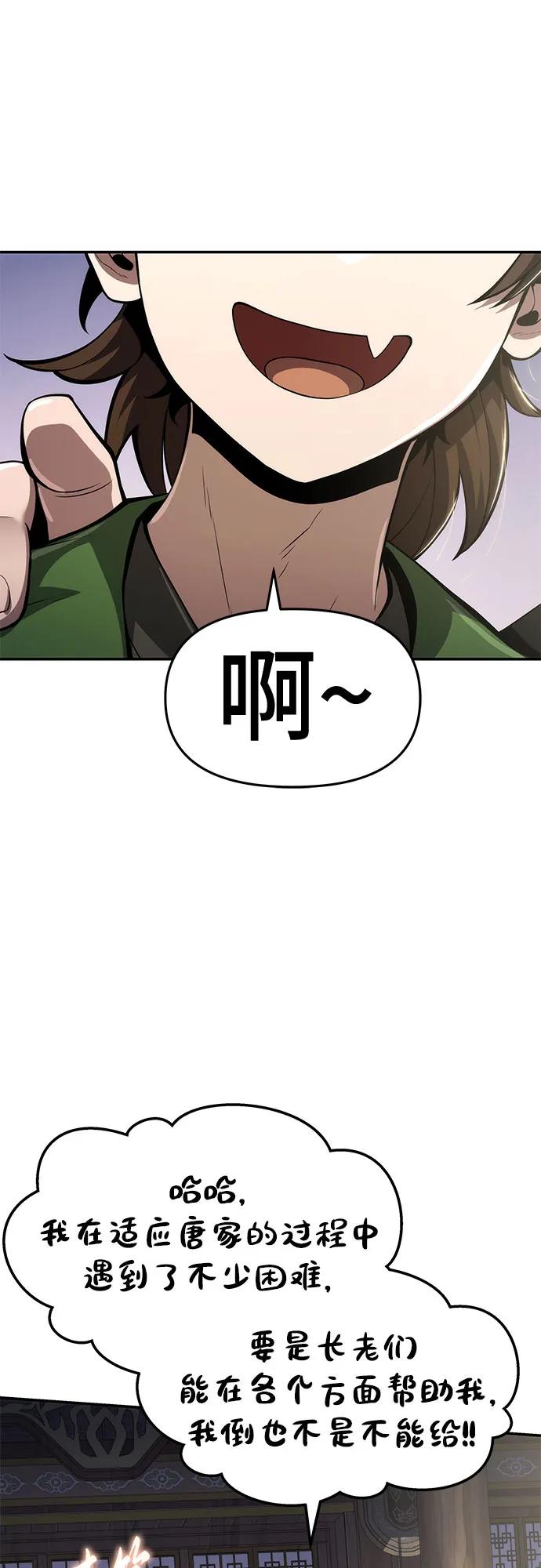 第19话 天敌50