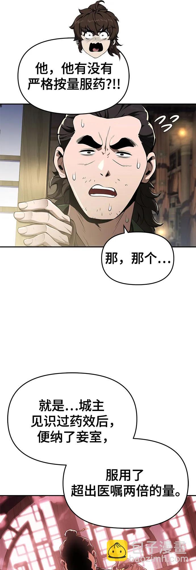 第19话 天敌58