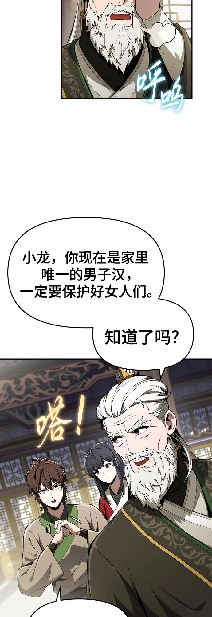 第19话 天敌60