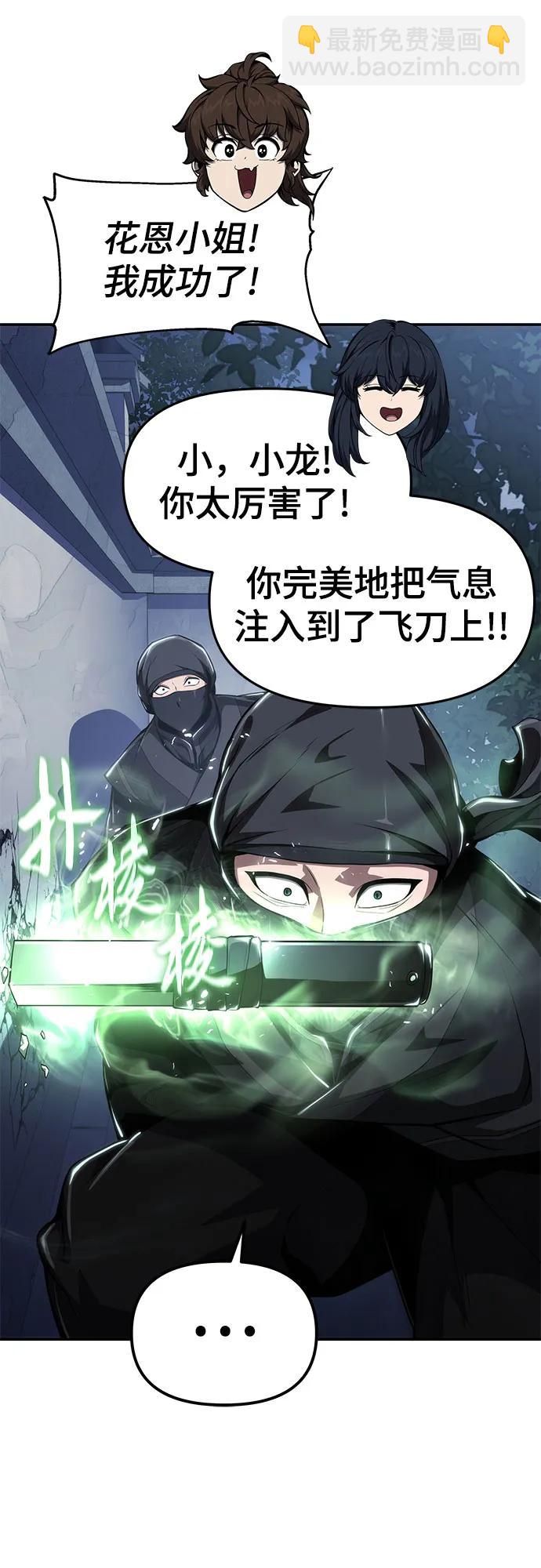 第19话 天敌76