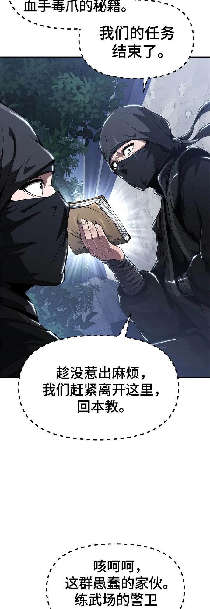 第19话 天敌78