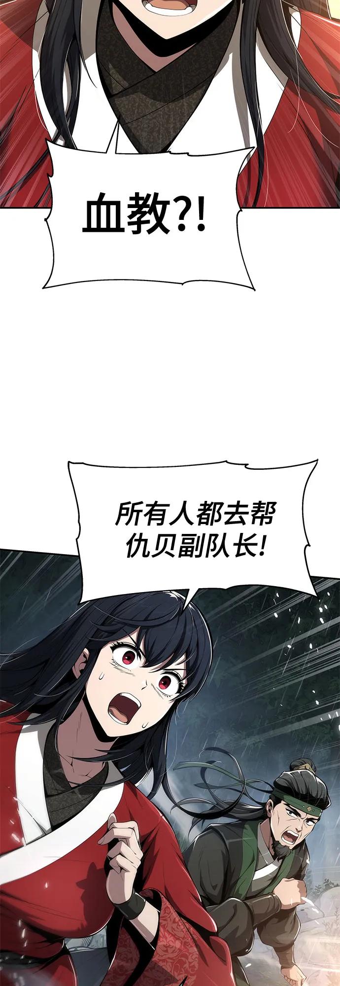 第21话 天敌(3)20