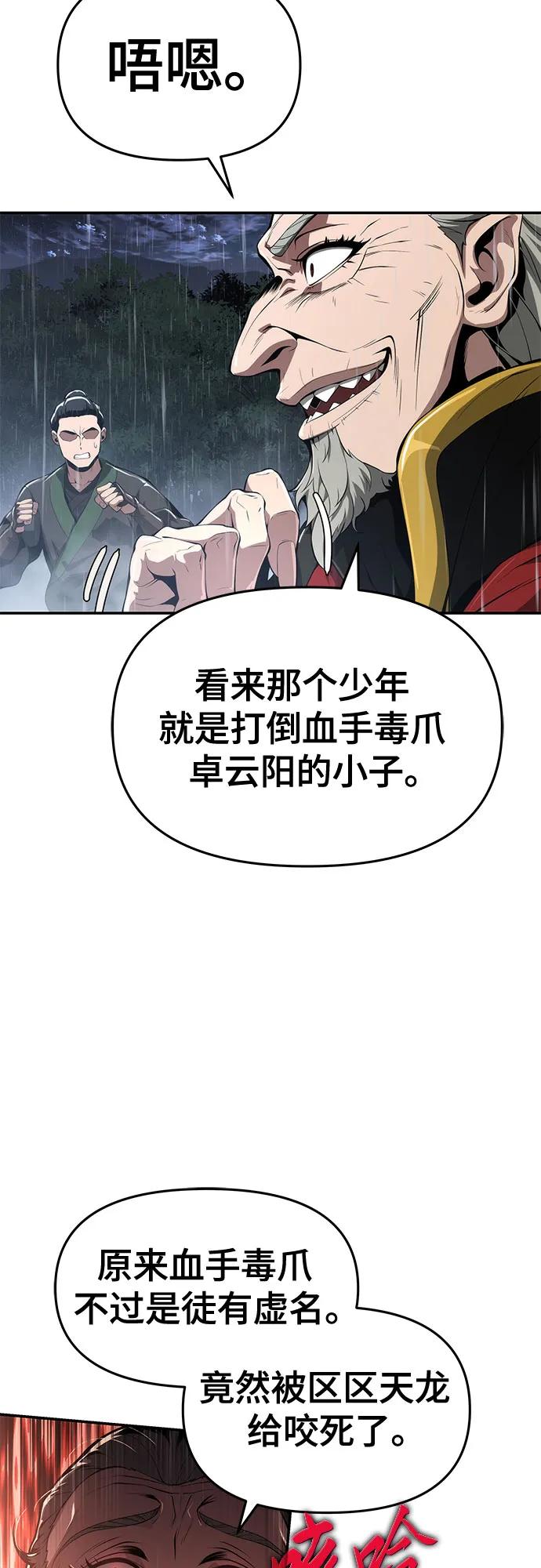 第21话 天敌(3)23