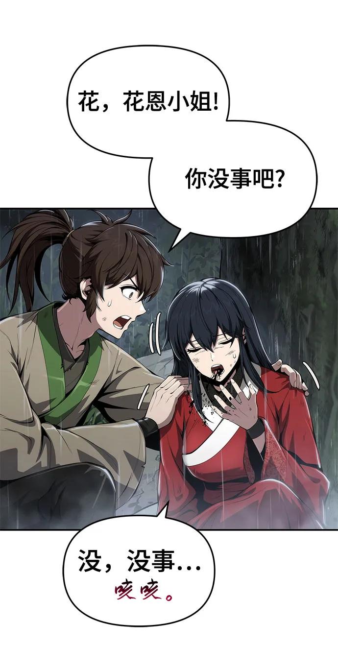 第21话 天敌(3)35