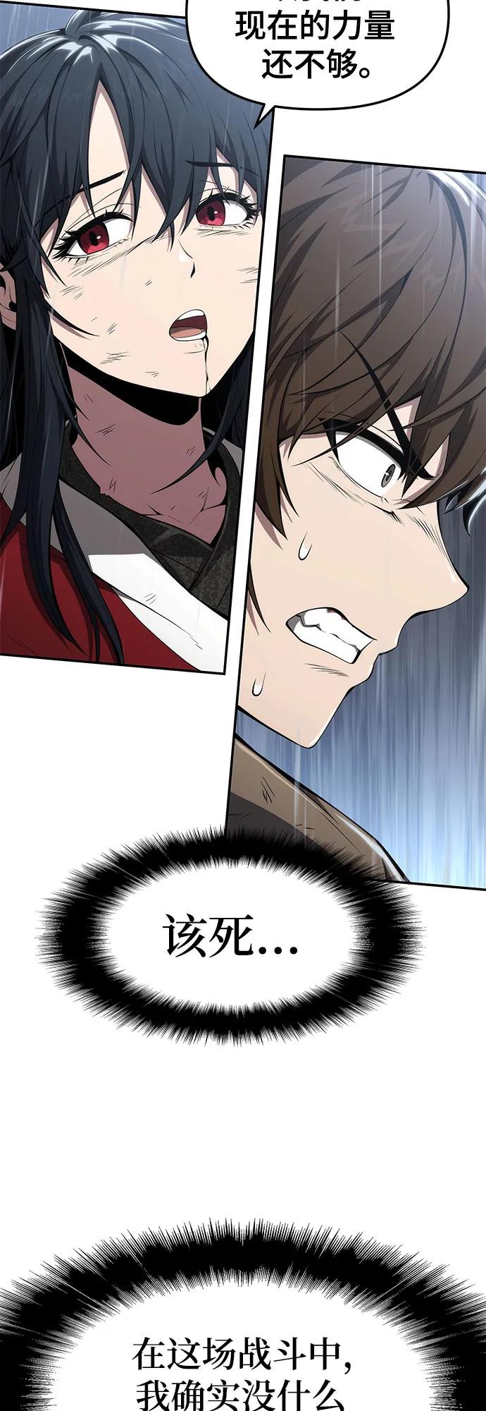 第21话 天敌(3)37