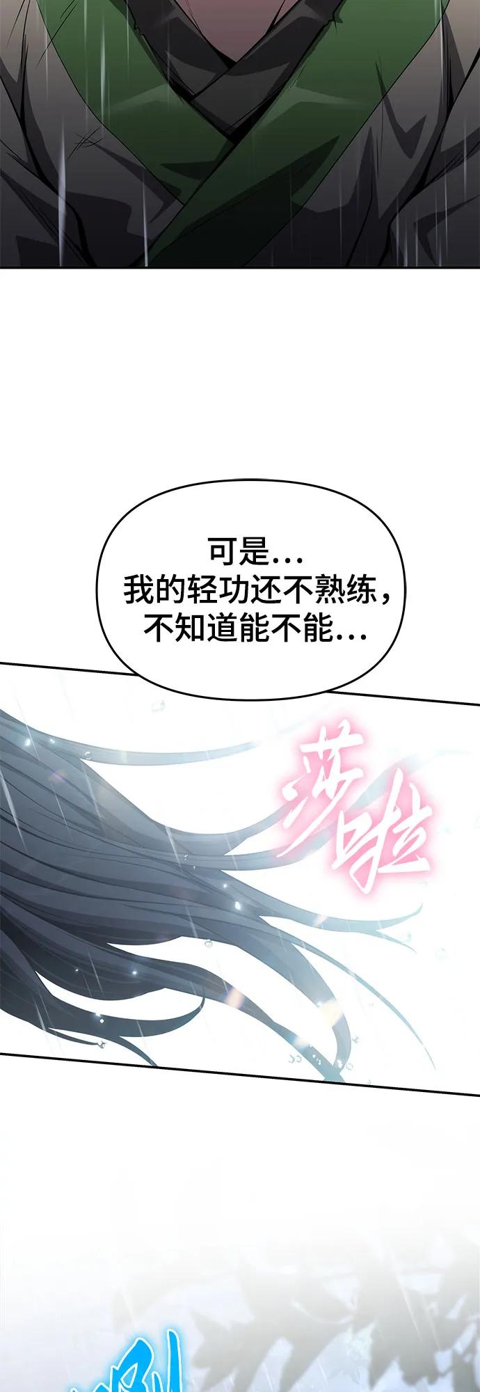 第21话 天敌(3)41