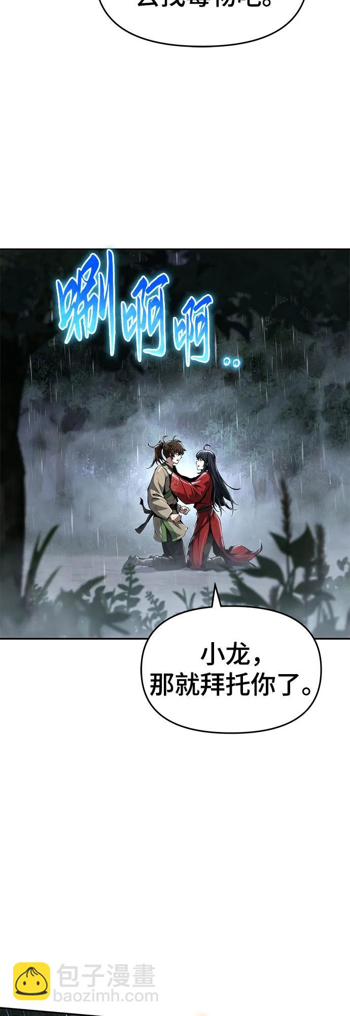 第21话 天敌(3)45
