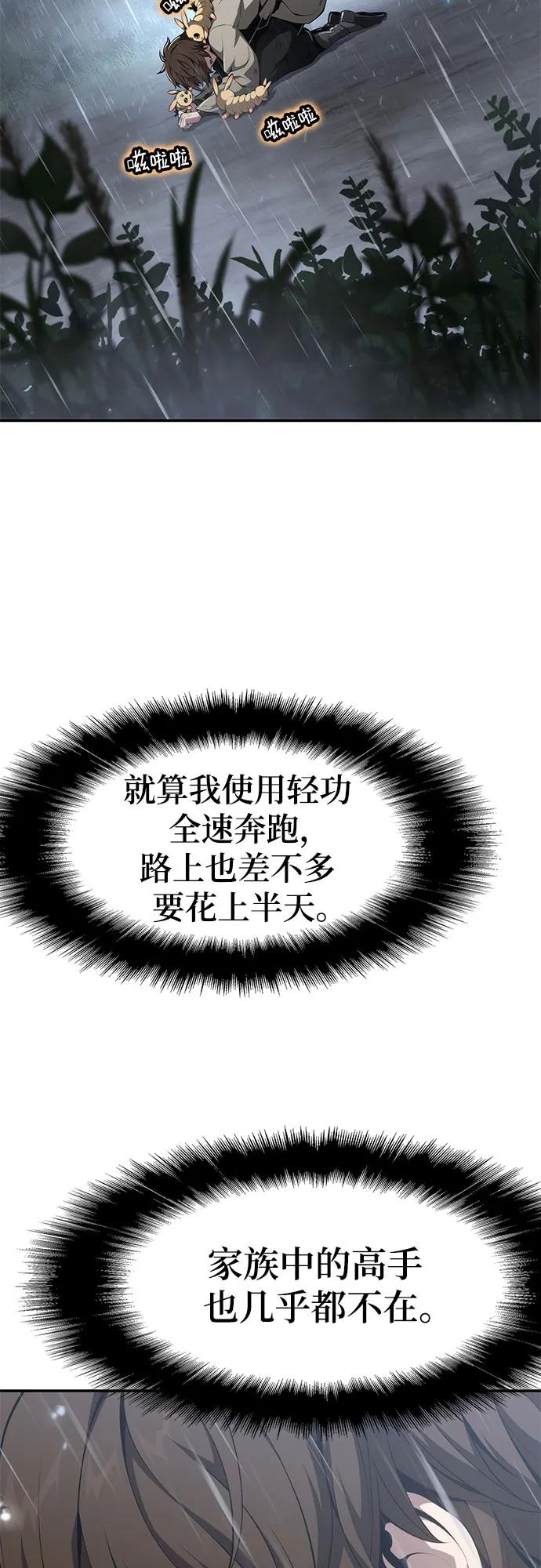 第21话 天敌(3)57