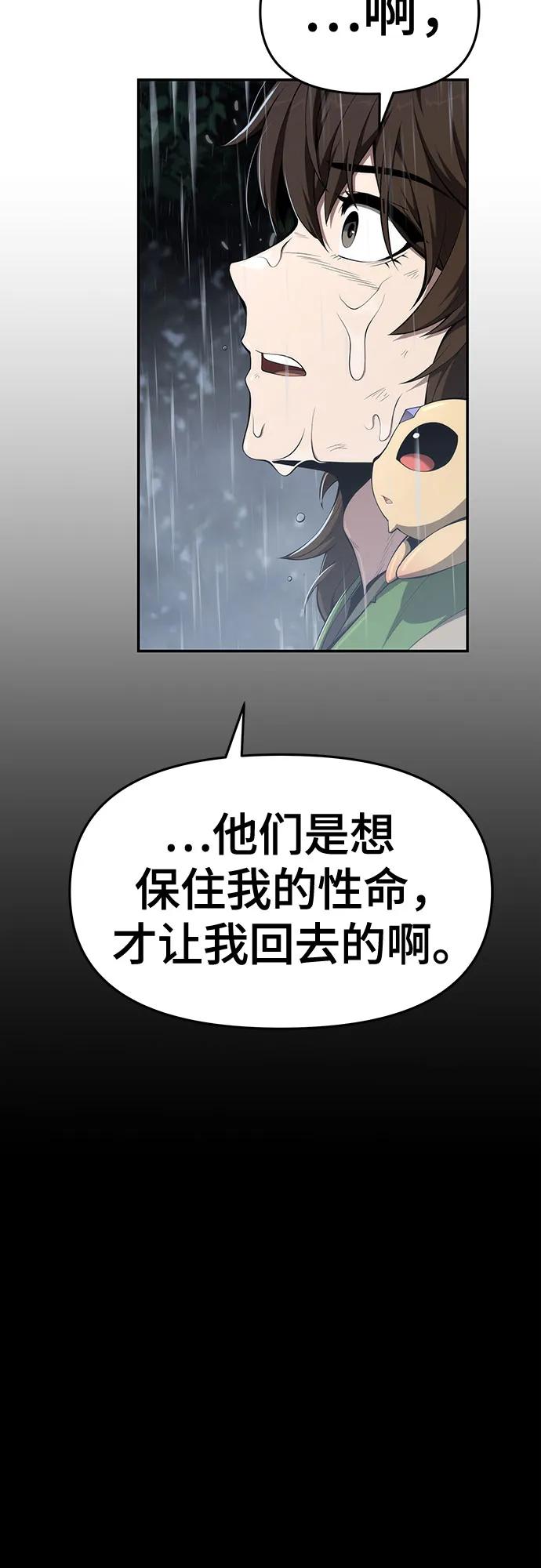 第21话 天敌(3)60