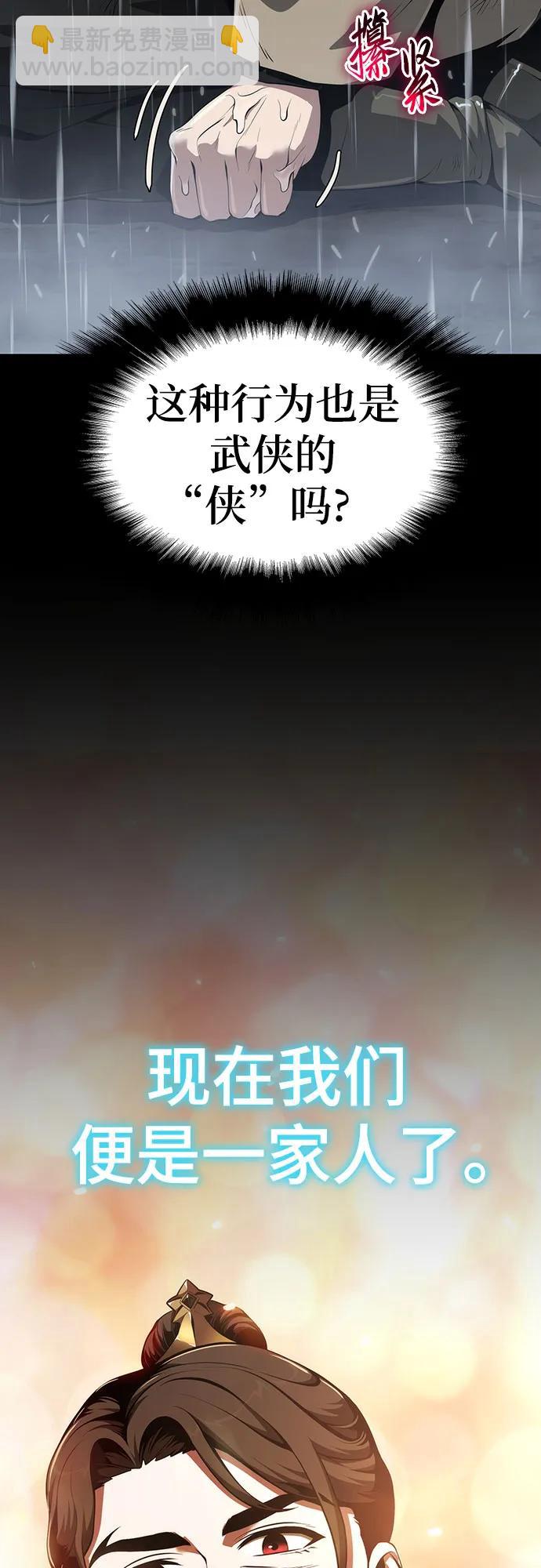 第21话 天敌(3)62