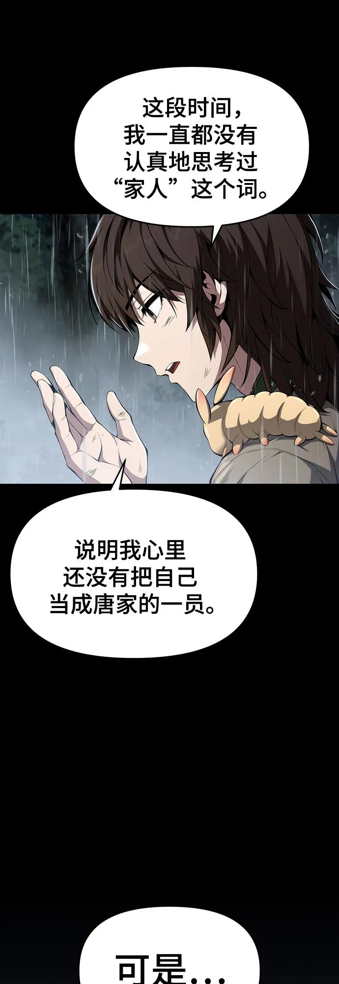 第21话 天敌(3)64
