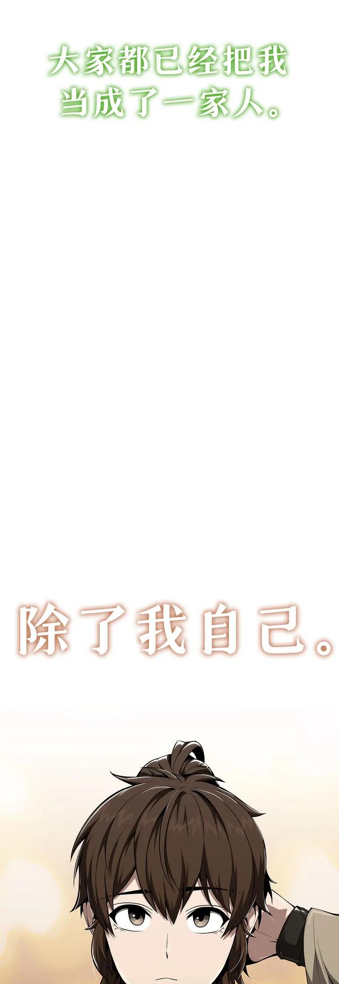 第21话 天敌(3)67