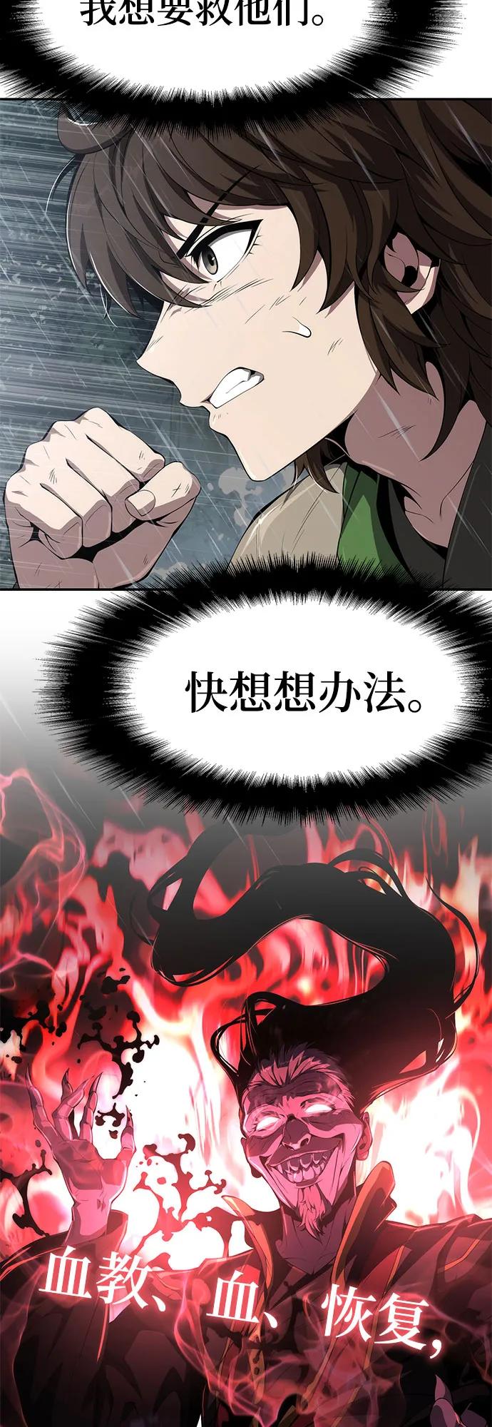 第21话 天敌(3)73