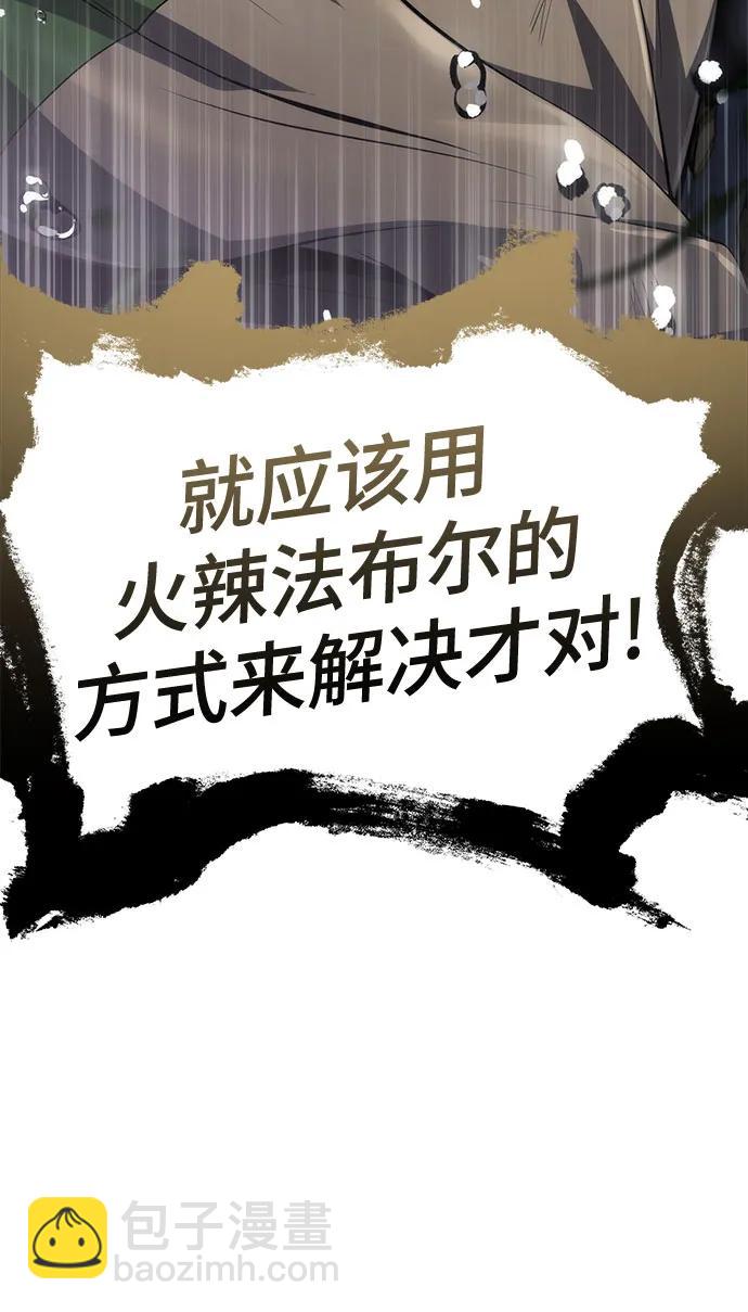 第21话 天敌(3)84
