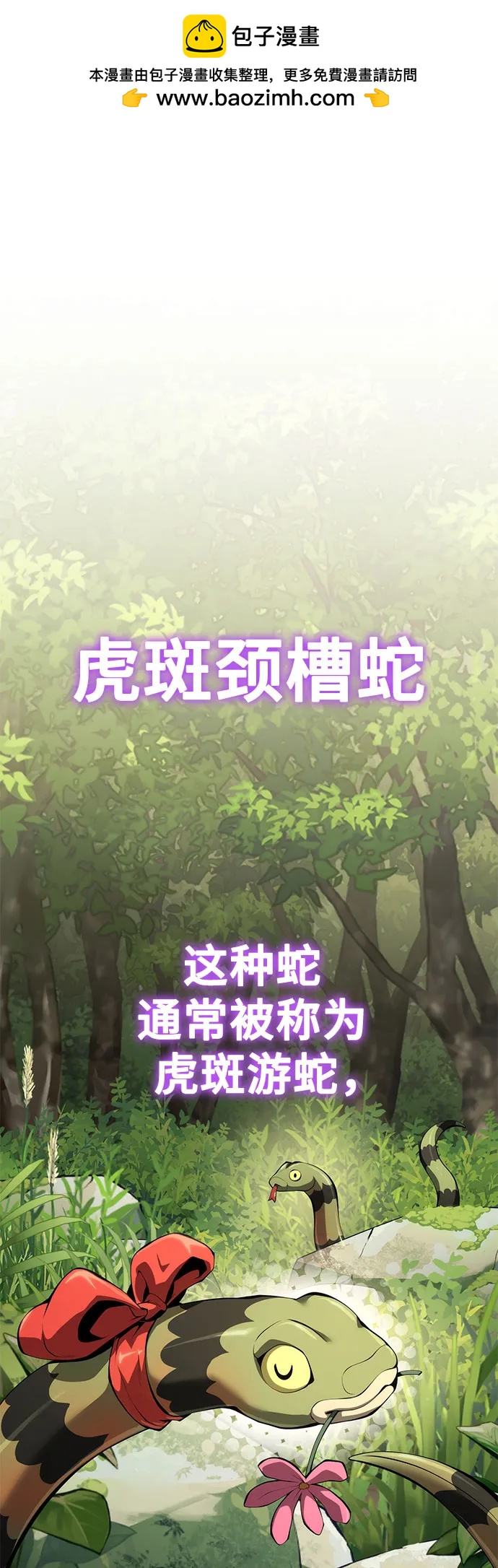 第22话 天敌(4)1