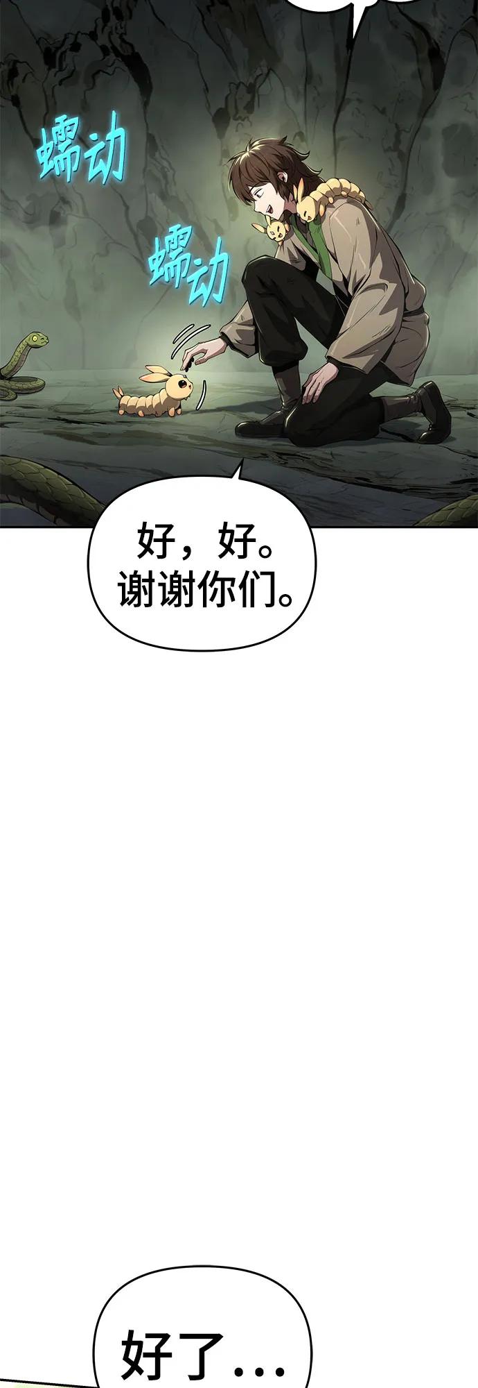 第22话 天敌(4)19