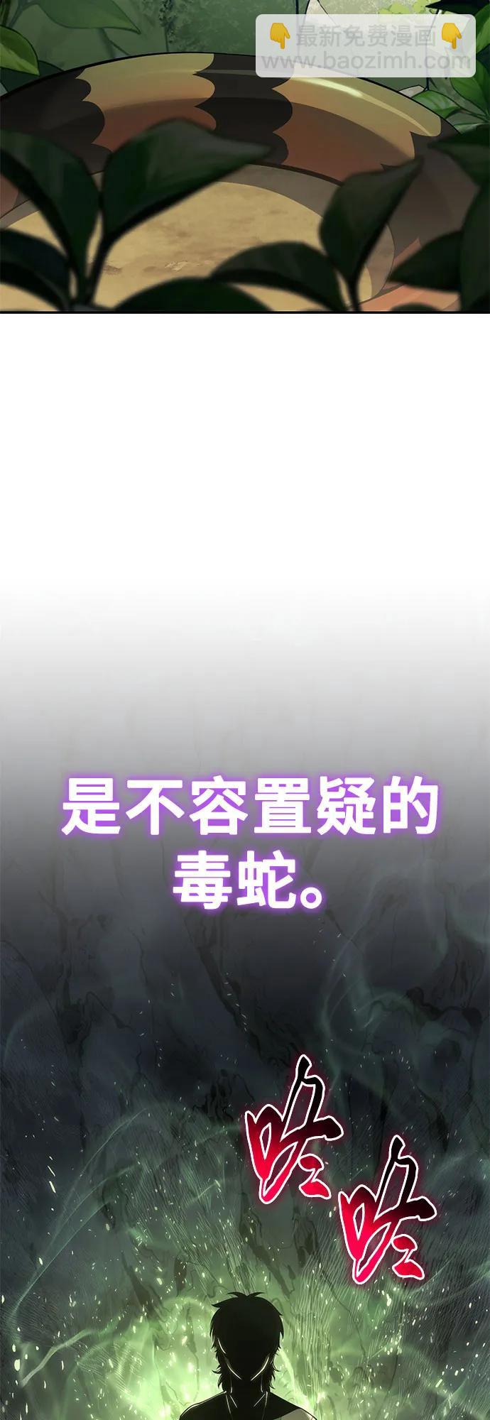 第22话 天敌(4)2
