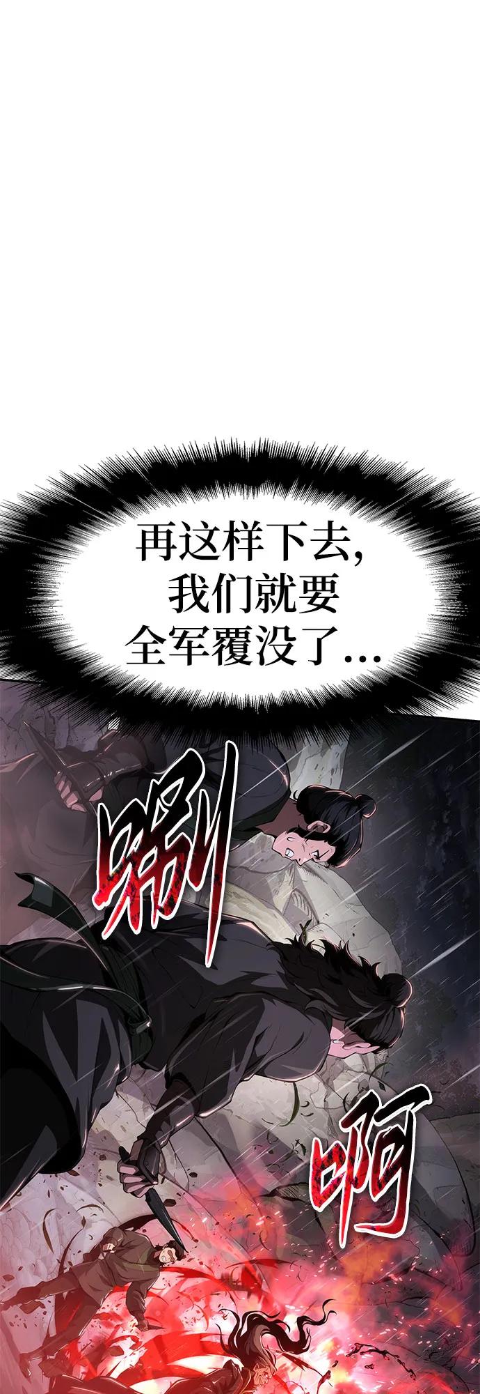第22话 天敌(4)23