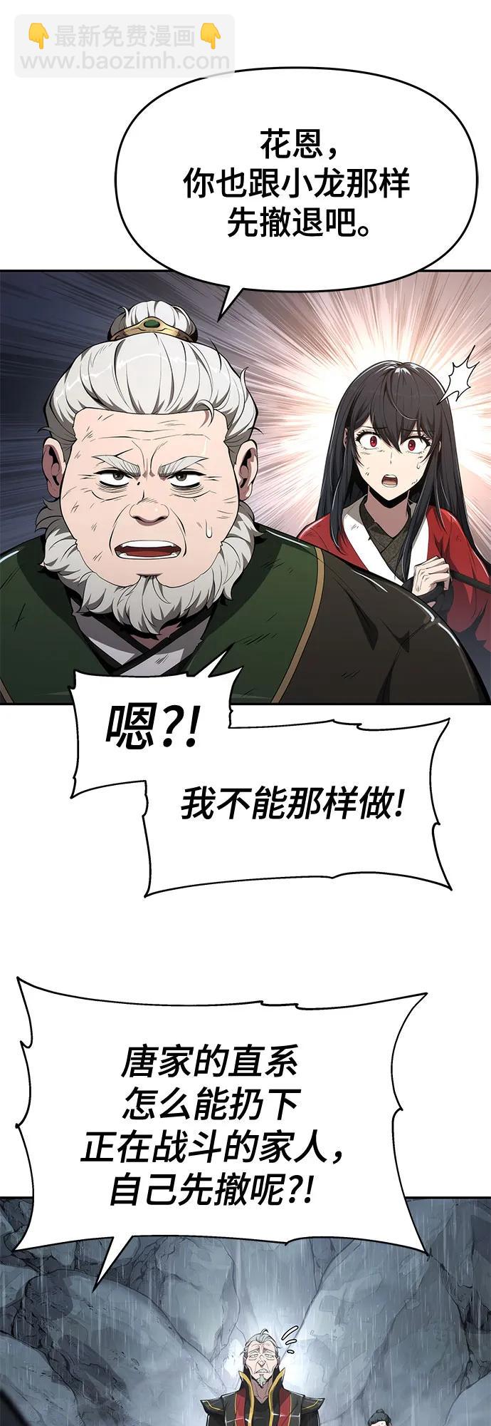 第22话 天敌(4)29