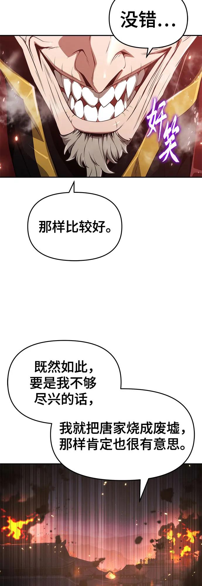 第22话 天敌(4)33