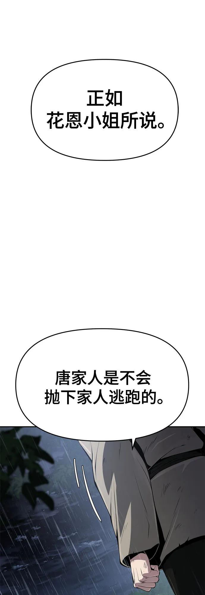 第22话 天敌(4)39