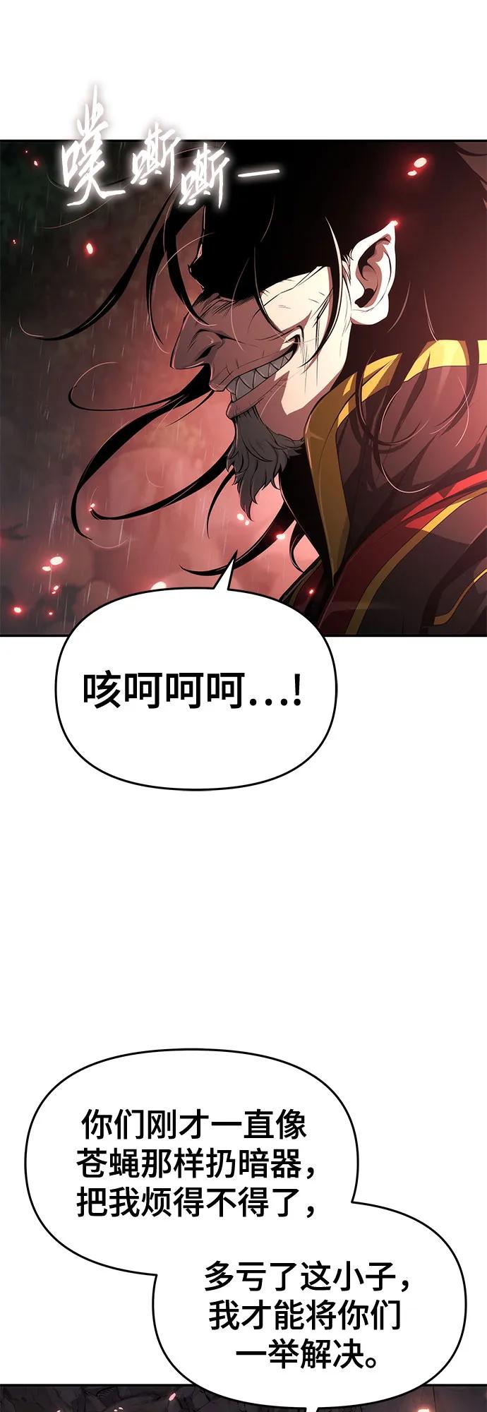 第22话 天敌(4)73