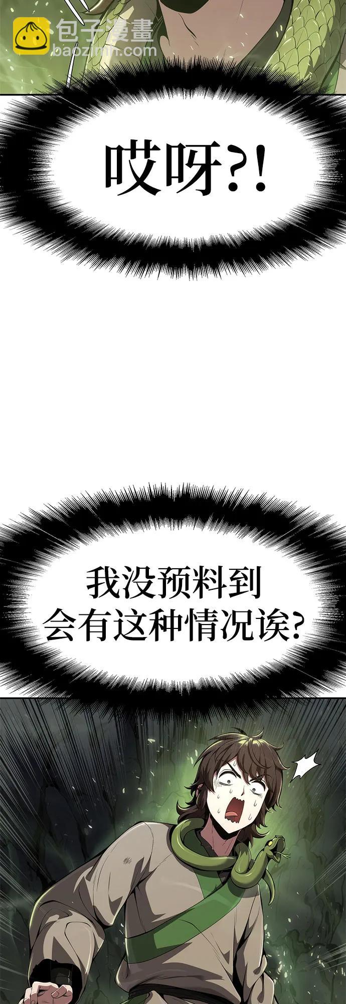 第22话 天敌(4)9