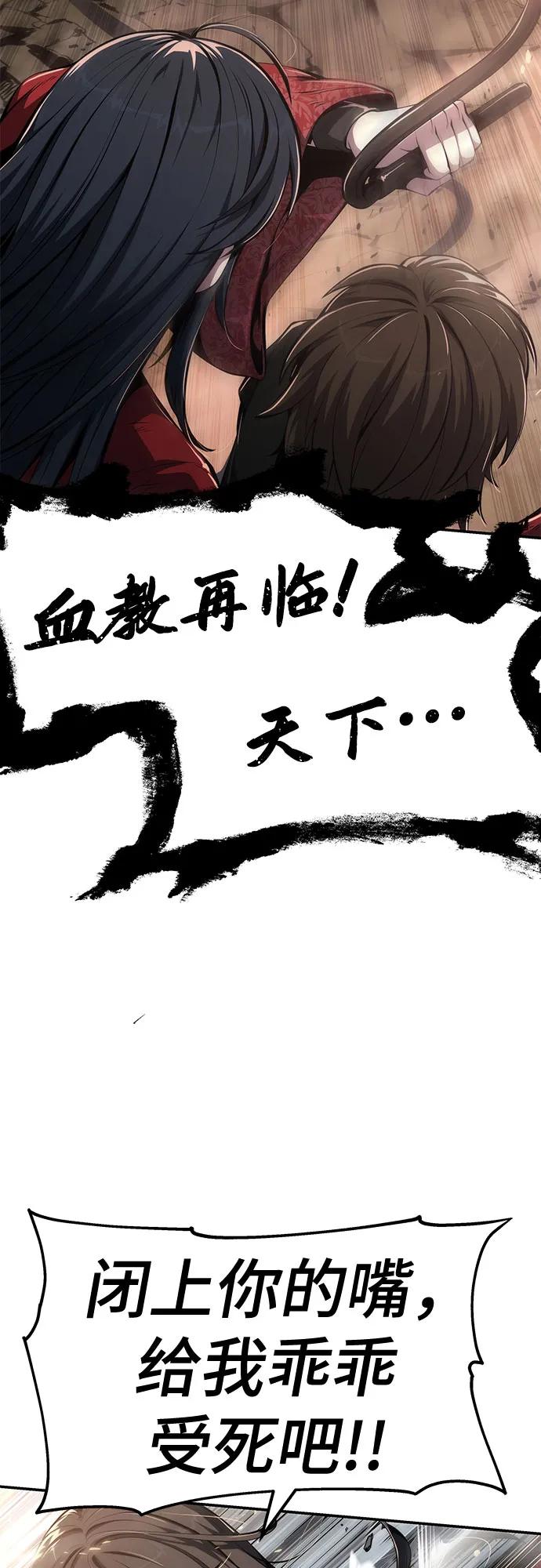 第23话 毒物园14