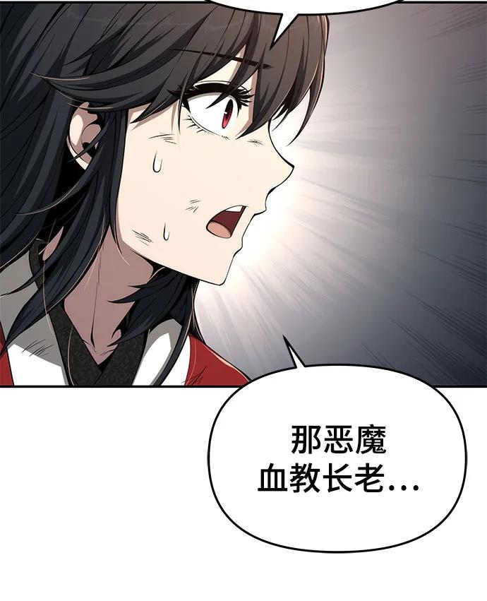 第23话 毒物园21