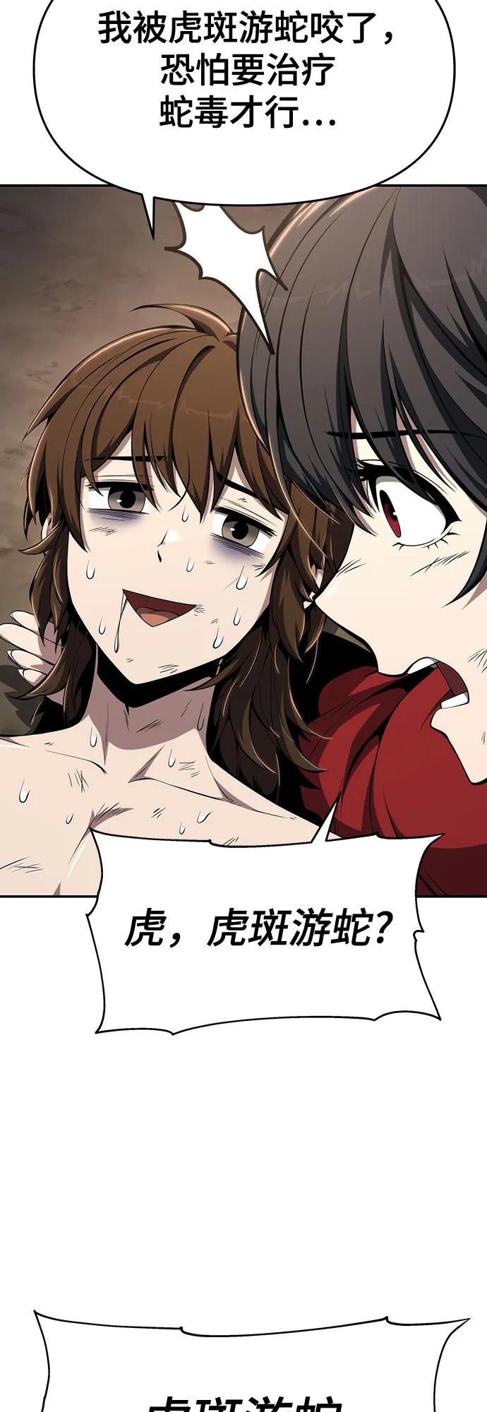 第23话 毒物园23