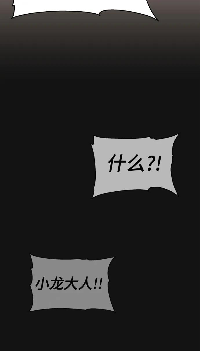 第23话 毒物园25