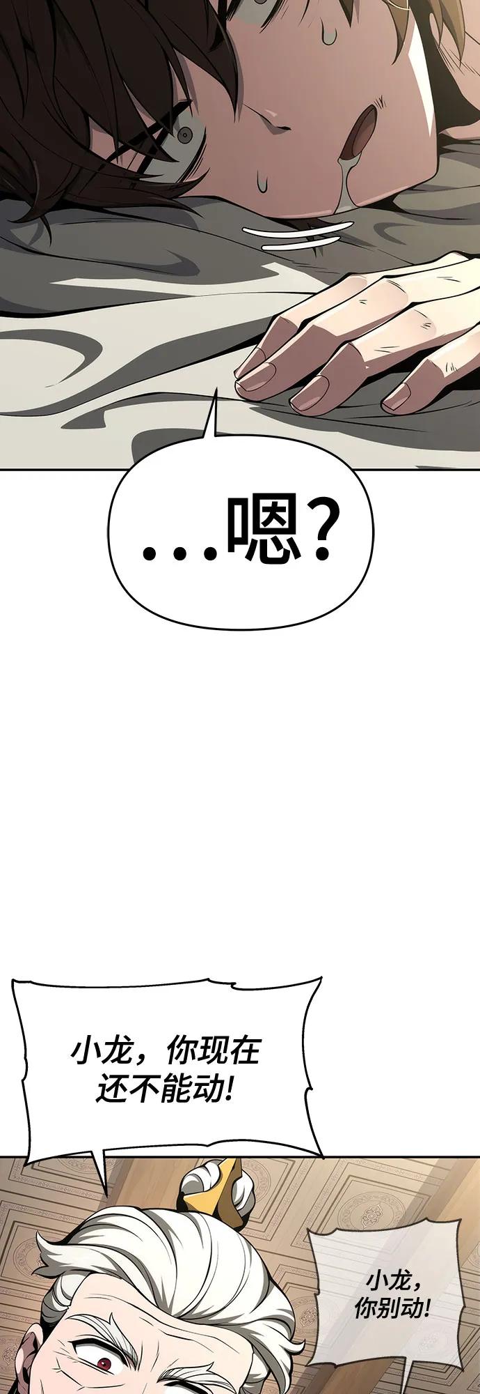 第23话 毒物园28