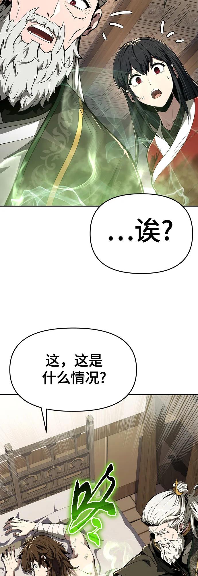 第23话 毒物园29
