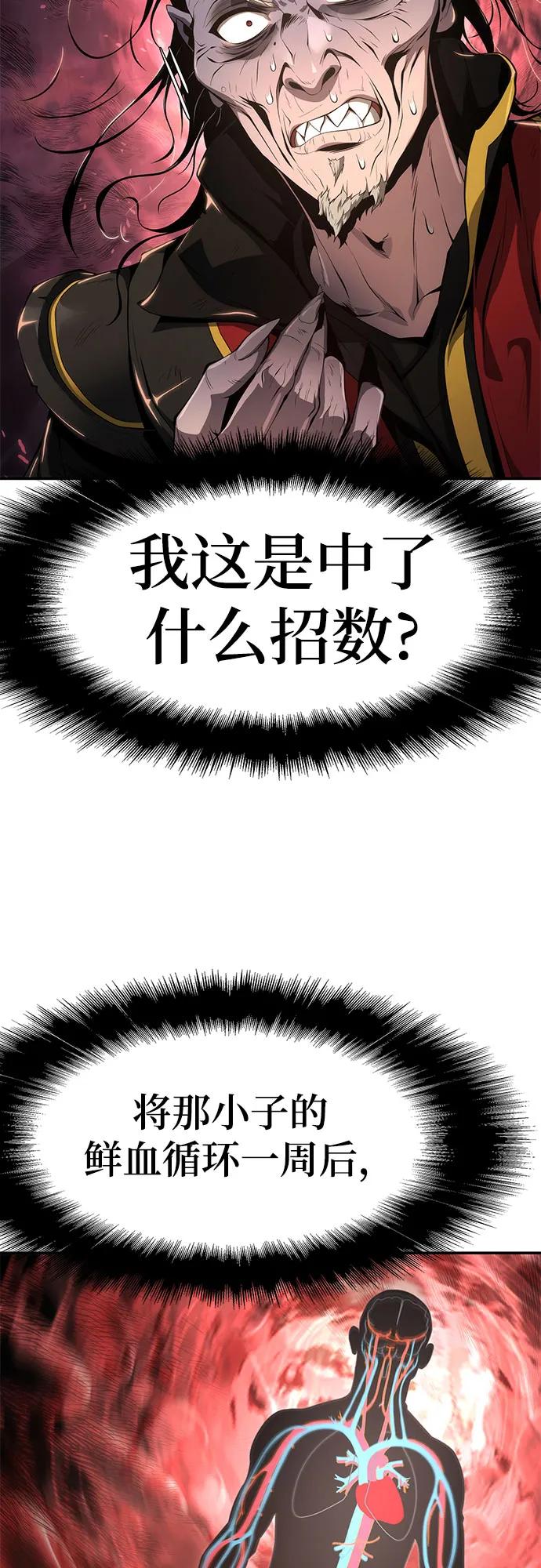 第23话 毒物园3