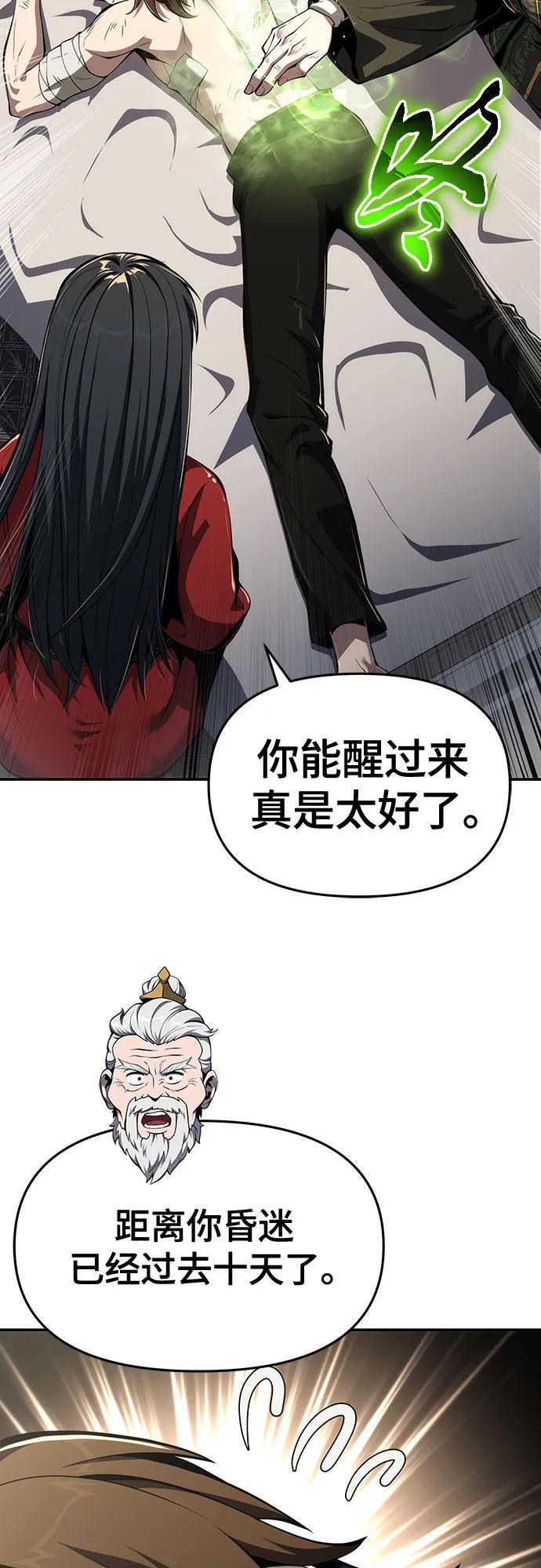 第23话 毒物园30